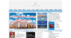 Desktop Screenshot of china-em.com.cn