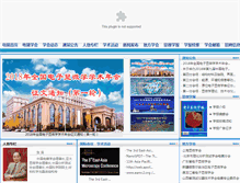 Tablet Screenshot of china-em.cn
